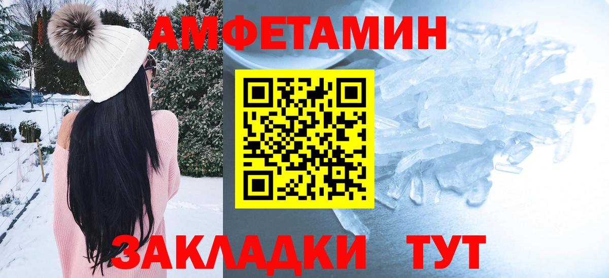 Амфетамин  Вход с VPN  Семилуки  АМФ VHQ 