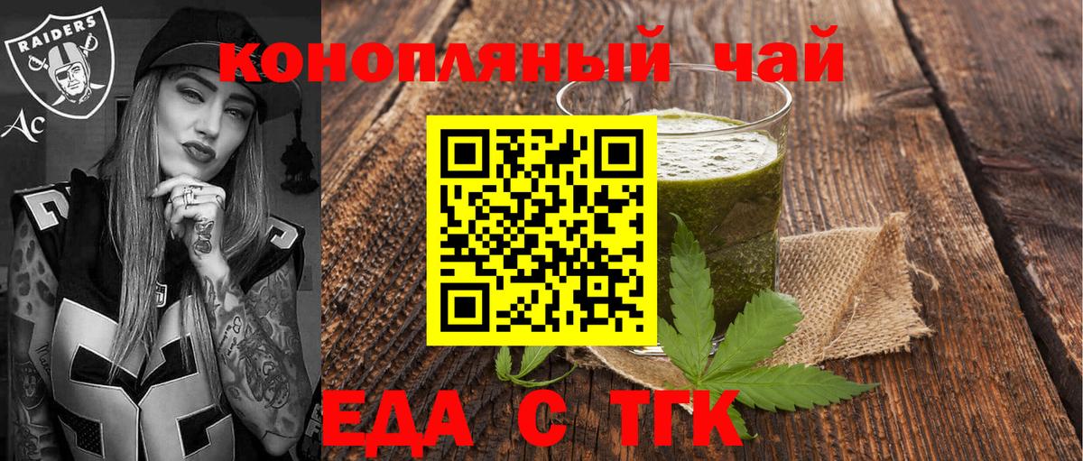 Семилуки  Печенье с ТГК марихуана  Вход с VPN 