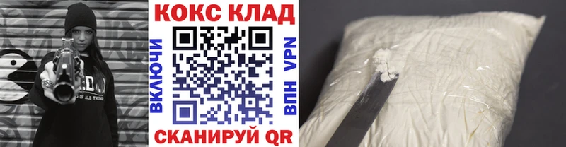 Кокаин VHQ Семилуки