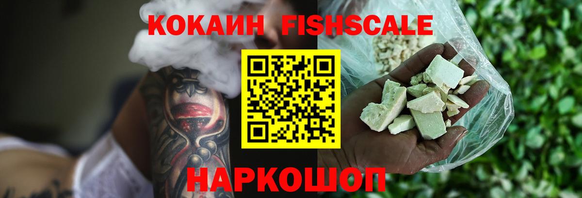 Кокаин 99%  Cocaine Эквадор  Семилуки  Вход с VPN 