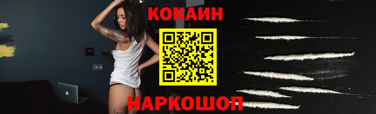 Cocaine Колумбийский Семилуки