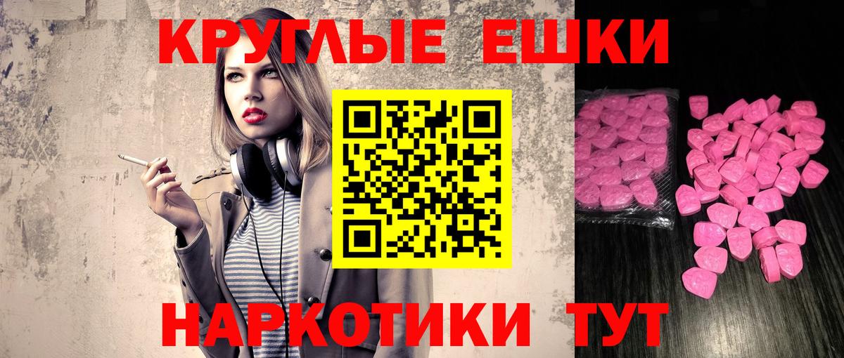 Ecstasy  blacksprut ссылки  ЭКСТАЗИ Дубай  Вход с VPN  Семилуки  ЭКСТАЗИ круглые 