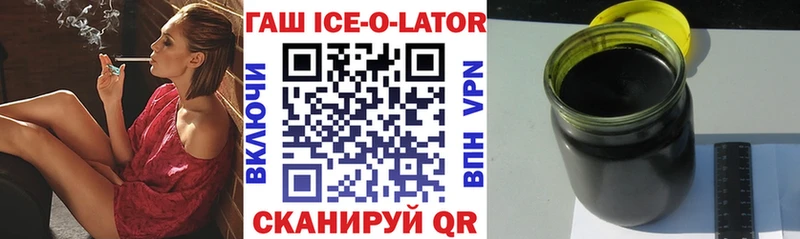 ГАШ Ice-O-Lator Семилуки