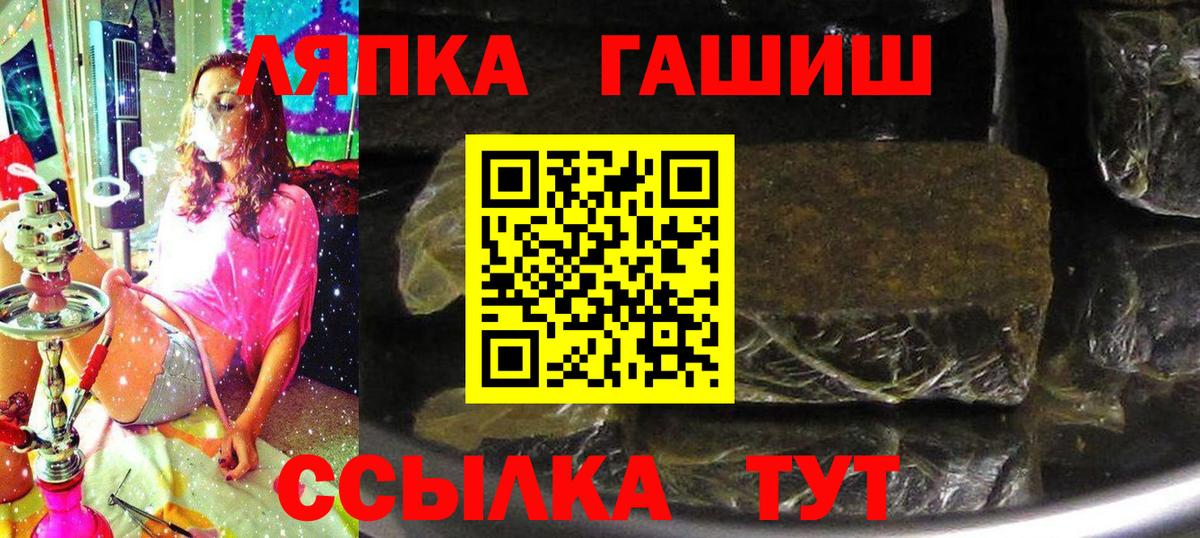 ГАШИШ VHQ  ГАШ Ice-O-Lator  ГАШ  как найти   Вход с VPN  Семилуки 