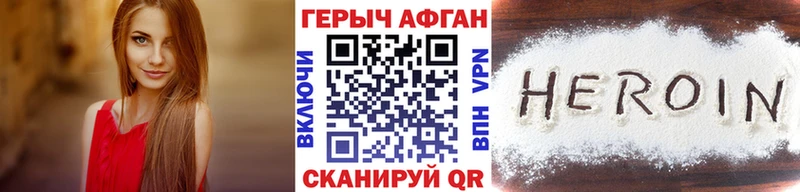 ГЕРОИН VHQ  где найти наркотики  Семилуки 