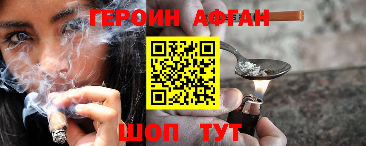 ГЕРОИН хмурый  Вход с VPN  Семилуки 