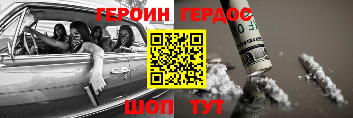 Героин герыч Семилуки