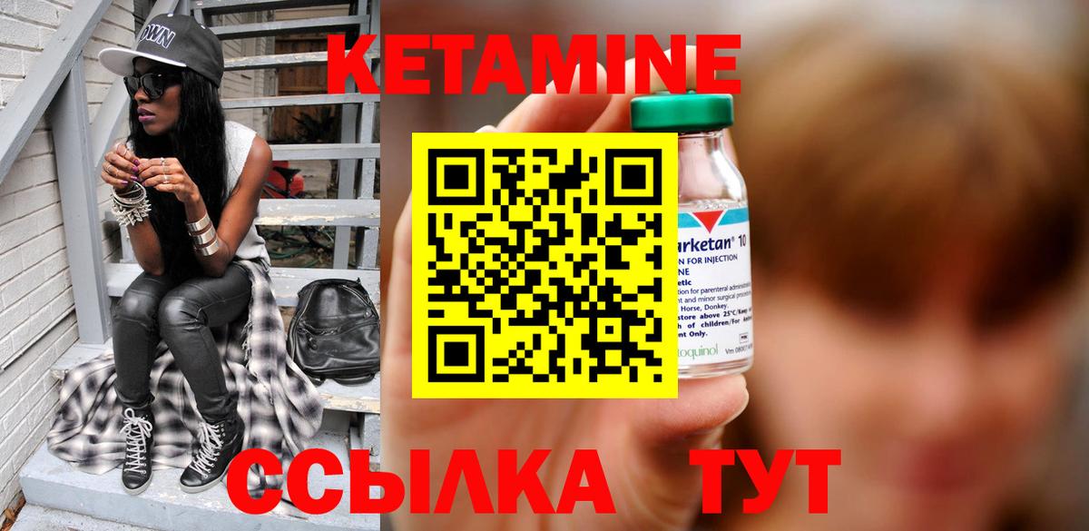 Семилуки  КЕТАМИН VHQ  Вход с VPN 