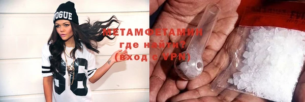 амфетамин Бронницы