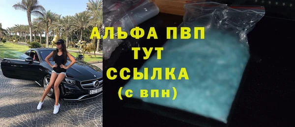 ALPHA PVP Волосово