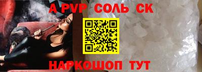соль ск Татарск