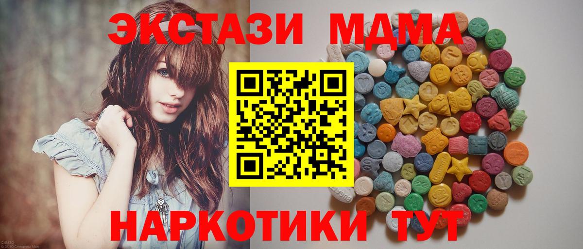 Семилуки  MDMA молли  Вход с VPN 