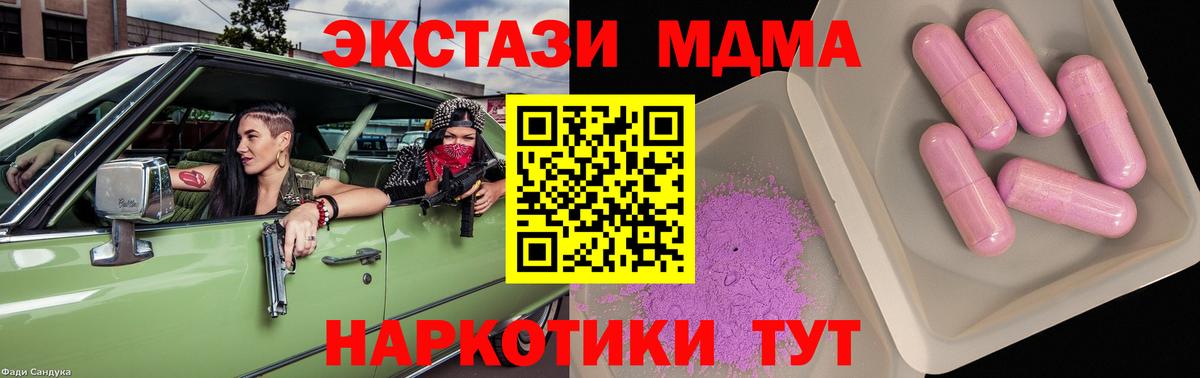 MDMA кристаллы Семилуки