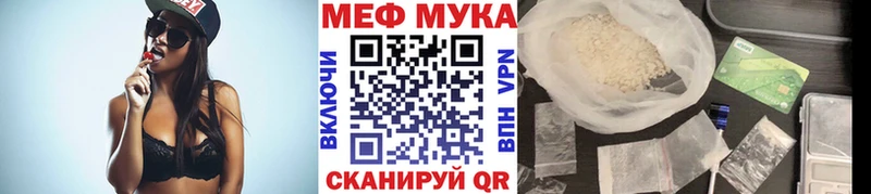 Мефедрон мука  mega   Семилуки  магазин   