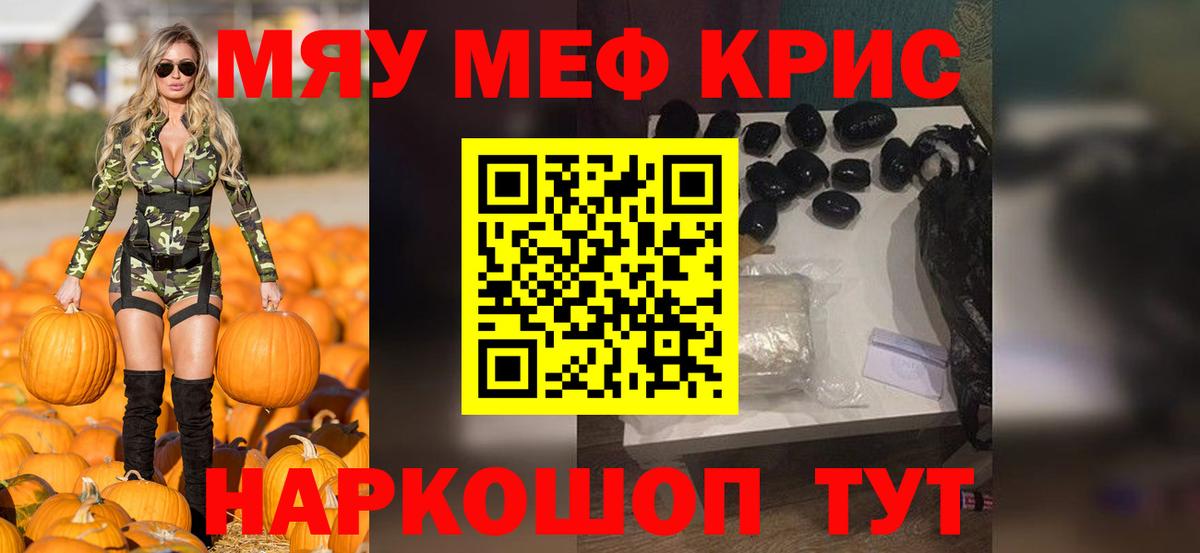 Мефедрон  Вход с VPN  Семилуки  МЯУ-МЯУ мяу мяу  МЕФ 