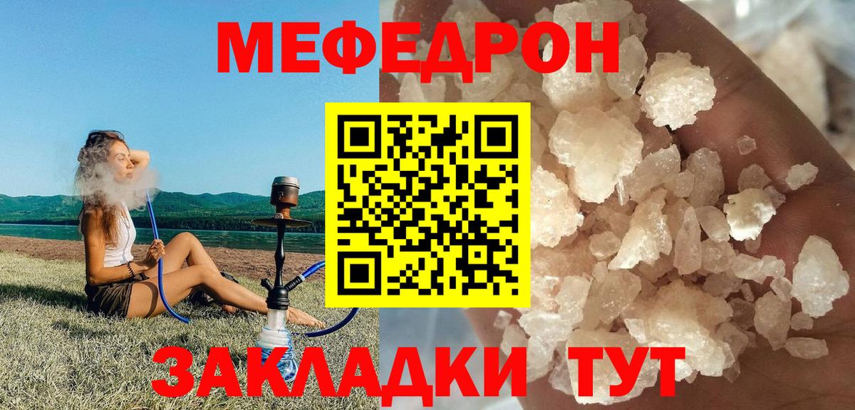 Меф кристаллы Семилуки