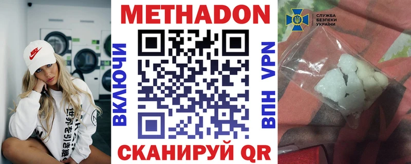 Метадон кристалл  где продают   Семилуки 