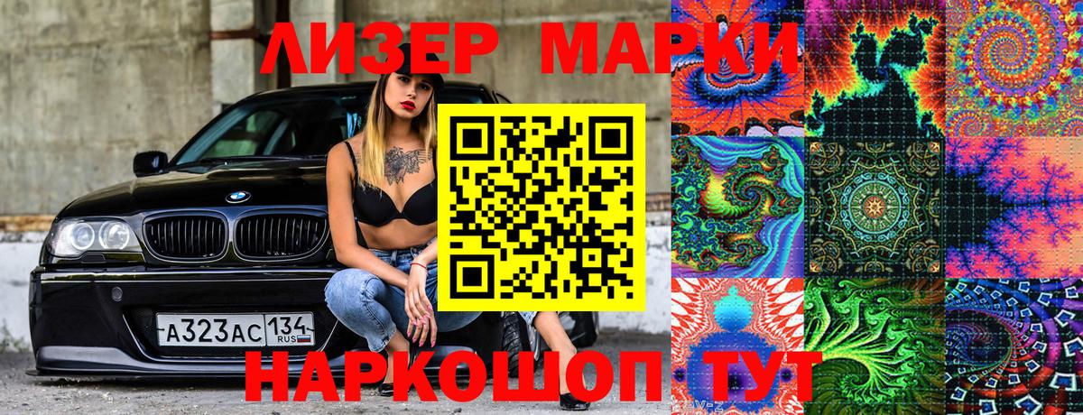 Семилуки  Марки 25I-NBOMe 1,5мг  Вход с VPN 