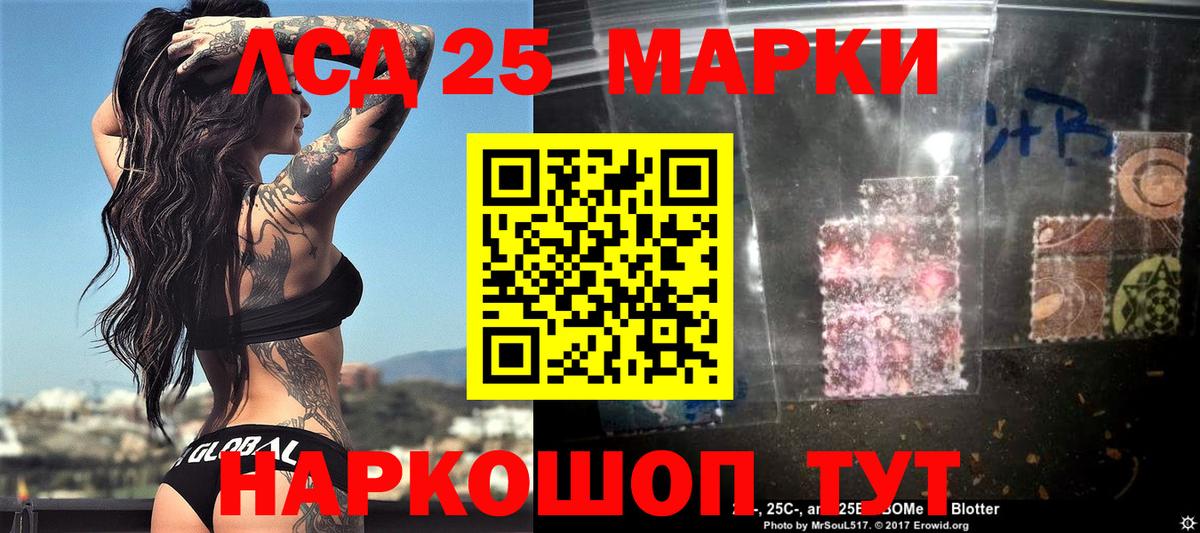 Марки 25I-NBOMe 1,5мг Семилуки
