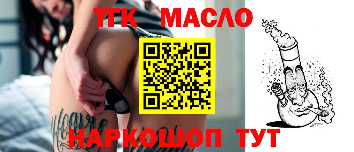 ТГК жижа Семилуки